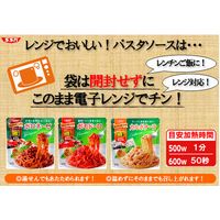 清水食品 レンジでおいしい！パスタソース ポモドーロ 5袋 レンジ対応