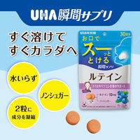 UHA味覚糖 UHA瞬間サプリ ルテイン30日分SP（60粒）1個