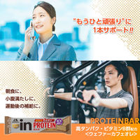 森永製菓　inバー（インバー） プロテイン カフェオレ　1セット（36本）　栄養補助食品