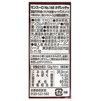 カルディコーヒーファーム モンスーロカザレッチャNo.168 1セット（20個）パスタ スパゲティ イタリア カザレッチェ