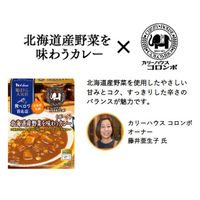 ハウス食品 選ばれし人気店 北海道産野菜を味わうカレー ポーク 中辛 180g 1セット（1個×3）レトルト レンジ対応