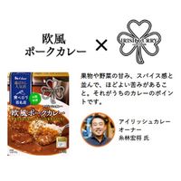 ハウス食品　選ばれし人気店　欧風ポークカレー 180g　1セット（3個） レンジ対応