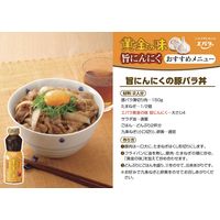 焼肉のたれ 黄金の味 旨にんにく 360g 3本 エバラ食品