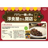 エバラ食品 横濱舶来亭 ハヤシフレーク 180g 3個