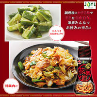 ホアジャオ油 JOYL 花椒油 70g 瓶 3本 中華 味の素 J-オイルミルズ