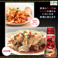 JOYL 香辣油 70g 瓶 8本 （ ラー油 中華 ）