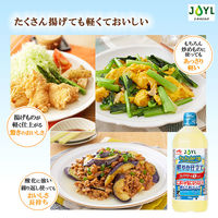 JOYL さらさらキャノーラ油 軽やか仕立て 900g 10本 味の素 J-オイルミルズ