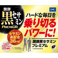 DHC 醗酵黒セサミン プレミアム（20日分） 1セット（1袋（×180粒）×2） ディーエイチシー サプリメント