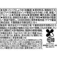 ヤマサ醤油 鮮度生活 特選生しょうゆ 600ml 鮮度ボトル 12本 醤油