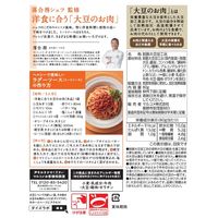 マルコメ ダイズラボ 落合務シェフ監修 大豆のお肉（大豆ミート） 洋風ミンチ 10袋