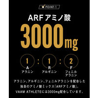 VAAM ヴァームアスリート 顆粒 パイナップル風味（30袋入） 2個 明治 アミノ酸
