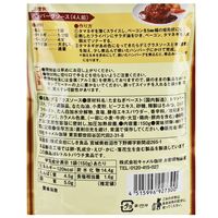 カルディコーヒーファーム カルディオリジナル デミグラスソース 150g  3袋