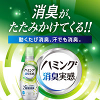 ハミング 消臭実感 ジャスミンソープの香り 本体 530mL 1セット（2個入） 柔軟剤 花王