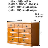 【設置込】サン キリーナ ローチェスト 幅1400×奥行450×高さ910ｍｍ ナチュラル 22021 1台（直送品）