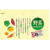 東京カリント 野菜かりんとう 100g 1セット（3袋入）