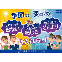 DHC マカ（20日分） 1袋（60粒） ディーエイチシー サプリメント