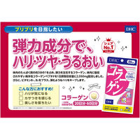 DHC コラーゲン 20日分 美容・ビタミンB ディーエイチシー サプリメント