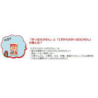 カルビー　1才からのかっぱえびせん　8g×4袋 1セット(4袋×10) 赤ちゃん おやつ ベビー菓子  小袋 小分け 食べきり