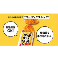 なとり チーズinかまぼこ 8本入 1セット(1袋×3) 個包装 お配り向け おつまみ おやつ 珍味 なとり