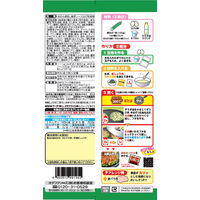 オタフクソース ねぎおここだわりセット （2枚分） 3袋