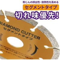 角利産業 SUNDRY ダイヤモンドカッター セブメントタイプ 5枚入 SDR-36 1セット（直送品）