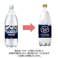 【炭酸水】　ICY SPARK from カナダドライ 1.5L 1セット（12本）