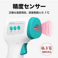 小林薬品 赤外線温度計 簡単操作 非接触型 KO132 10001071 1個（直送品）