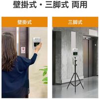 小林薬品 自動温度検知器 非接触 壁掛/三脚 両対応 KO136 10001072 1個