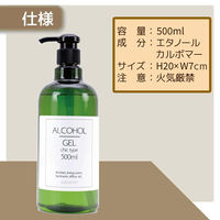 アルコールジェル 500ml 28本セット SARARITO シックタイプボトル アルコール濃度約70% 除菌 ポンプ式 速乾性（直送品）