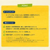 GO:GOOD おいしいオーツ麦ミルク こっくり濃いめ 1L 紙パック 1セット（12本）