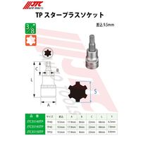 JTC TPスタープラスソケット 3/8XTP50 JTC35150TP 1個（直送品）