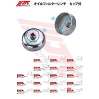 JTC オイルフィルターレンチ JTC4160A 1個（直送品）