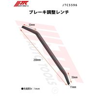 JTC ブレーキ調整レンチ JTC5596 1個（直送品）