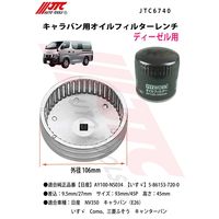JTC キャラバン用オイルフィルターレンチ JTC6740 1個（直送品）