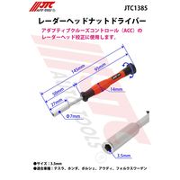 JTC レーダーヘッドナットドライバー JTC1385 1個（直送品）