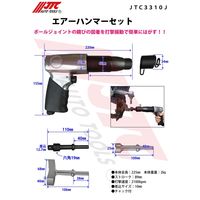 JTC ボールジョイントセパレーターセット JTC3310JSET 1個（直送品）