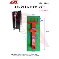JTC インパクトレンチホルダー JTC3324A 1個（直送品）