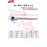 JTC ロータリーラチェット12.7mm JTC3417 1個（直送品）