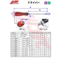 JTC 貫通ドライバー +No.2x150mm JTC7626 1個（直送品）