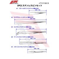 JTC 5PCS ステンレスピンセット JTC7823 1個（直送品）
