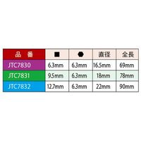 JTC ユニバーサルビットソケットアダプター 12.7mm JTC7832 1個（直送品）