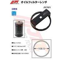JTC オイルフィルターレンチ JTC7971 1個（直送品）