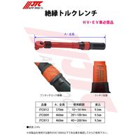 JTC 絶縁トルクレンチ JTCI013 1個（直送品）