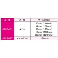 JTC ポンチ・タガネ 14PCSセット JTCK8141 1個（直送品）
