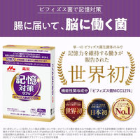 森永 記憶対策サプリ 20日分 1箱（40粒） ビフィズス菌サプリメント 機能性表示食品 森永乳業