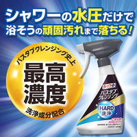 ルックプラス バスタブクレンジング HARD洗浄 詰め替え 特大 1150ml 1セット（1個×3） ライオン