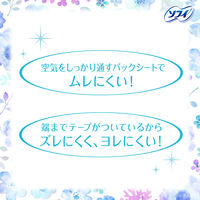 パンティライナー おりものシート 生理用品 ソフィ はだおもいライナー 無香料 羽なし (14cm) 1パック (42枚)