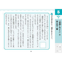 文響社 うんこドリル 文章読解 小学3年生 1799 1冊（直送品）