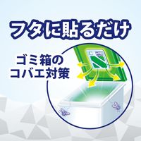 コバエコナーズ ゴミ箱用 微香性 腐敗抑制 生ごみ消臭 コバエ駆除 1セット（3個入） KINCHO キンチョー