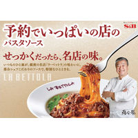 予約でいっぱいの店のうにのクリームソース 1個 エスビー食品 レンジ対応 パスタソース